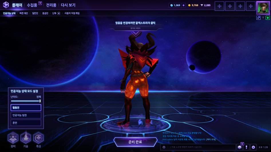 HeroesOfTheStorm_x64 2017-11-16 13-40-01-447.png