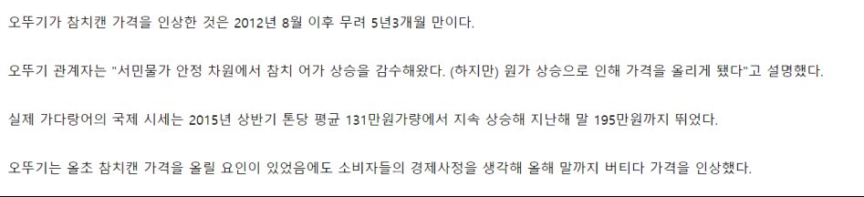 오뚜기 겁나 실망이다. 참치 캔 가격 올라감ㅡㅡ_2.png