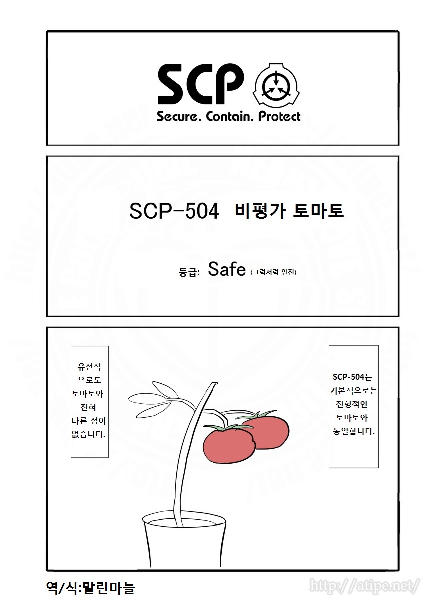 SCP 간단 소개 망가 - SCP-504 편_1.jpg