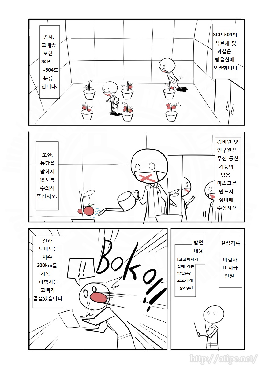 SCP 간단 소개 망가 - SCP-504 편_3.jpg