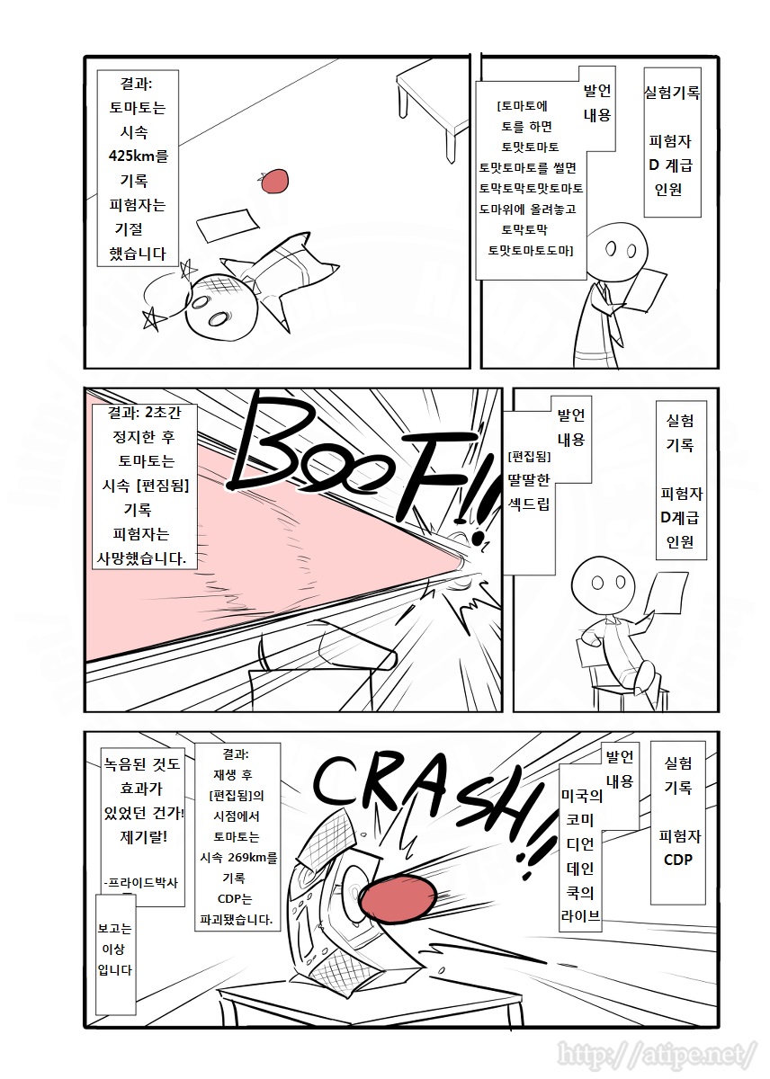 SCP 간단 소개 망가 - SCP-504 편_4.jpg