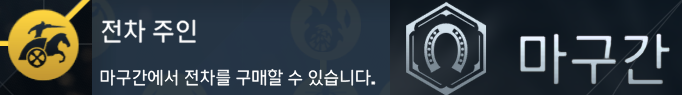 전차1212.png