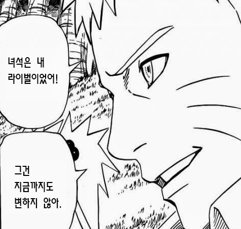 나루토 어시와 작가의 나루토를 비교해보자.jpg_7.png