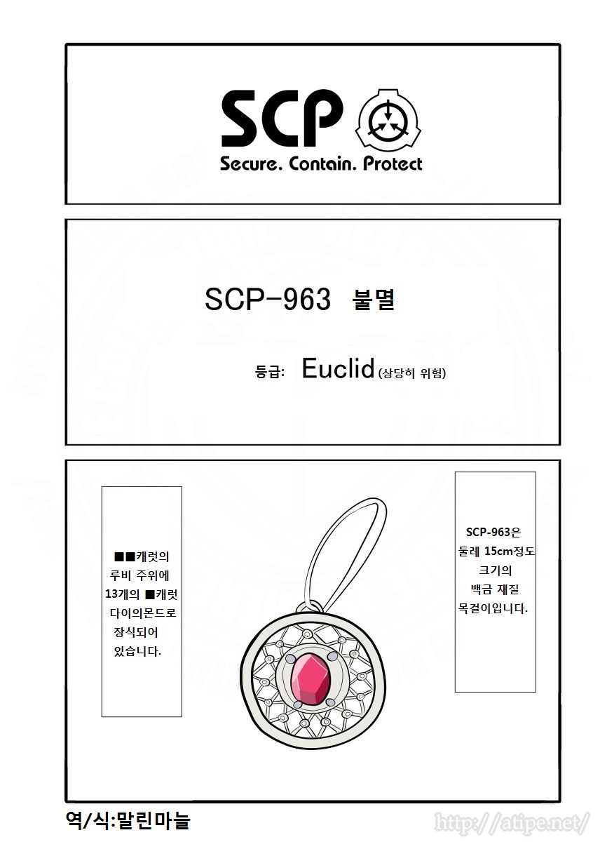 SCP-963-1.jpg