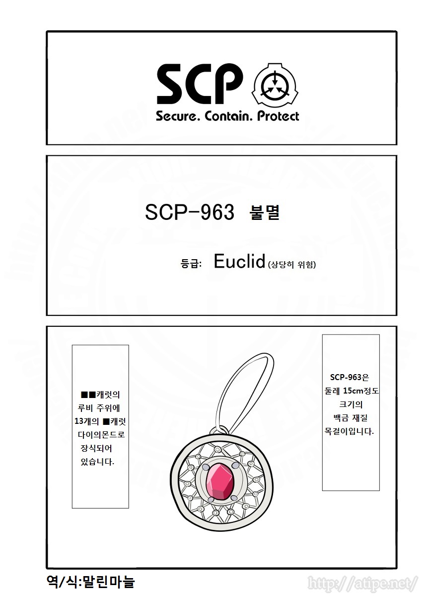 SCP 간단 소개 망가 - SCP-666-J 제럴드 박사의 운전실력