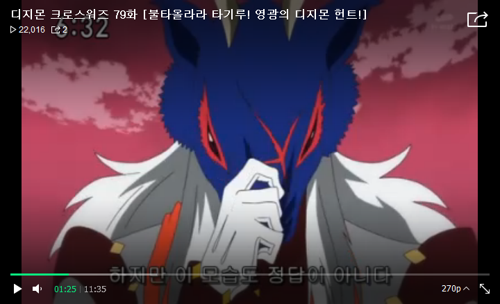 [디지몬 크로스워즈 3기] 아스타몬의 정체 (스포)_9.png