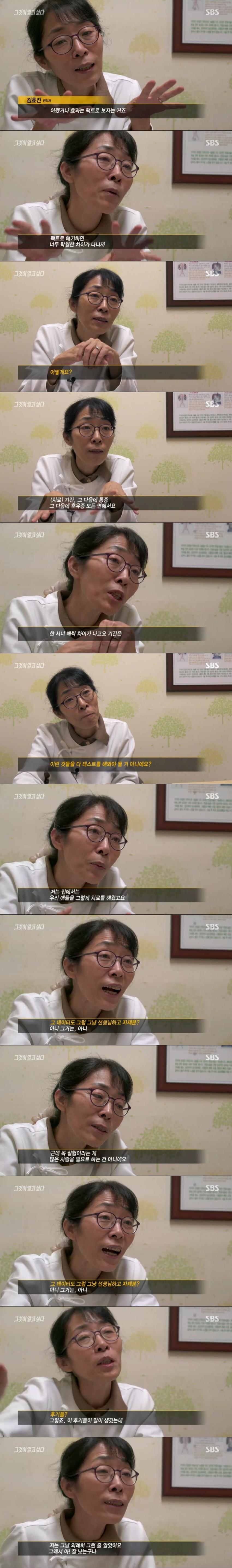 그것이 알고싶다 안아키편_1.jpg