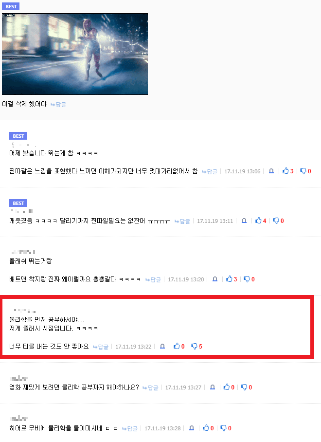 영화 빠의 역대급 발악.jpg_1.png