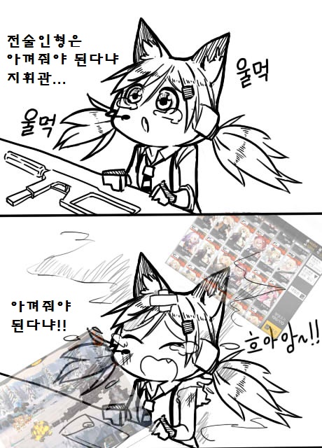 인형을 아껴달라냐.jpg