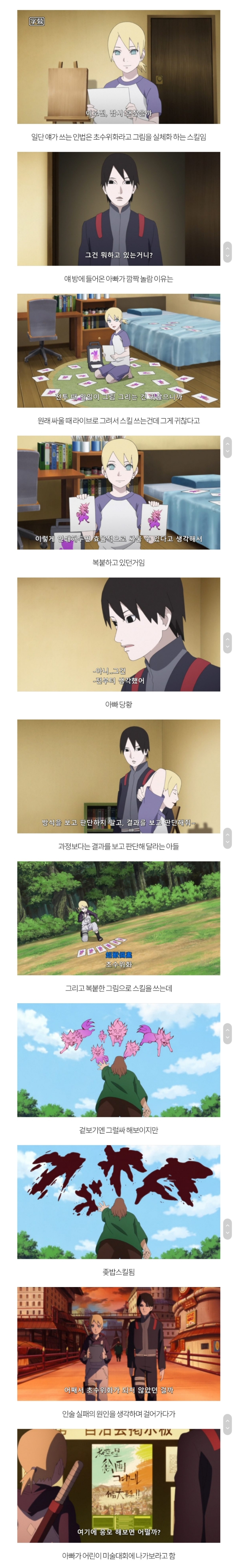 나뭇잎 마을 그림 대회의 진실_2.jpg