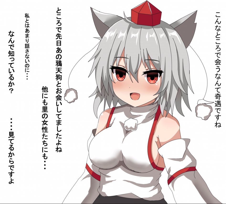 __inubashiri_momiji_touhou_drawn_by_guard_bento_atsushi__b43a1942210fbef8258d563a4deb25e4.jpg