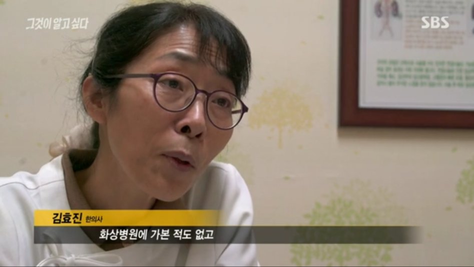 안아키식 화상 치료법_5.png