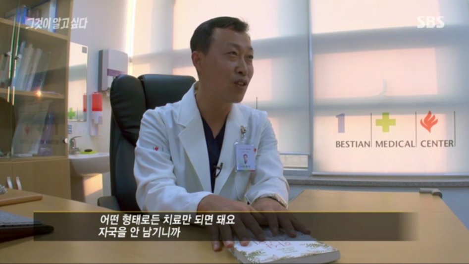 안아키식 화상 치료법_18.png