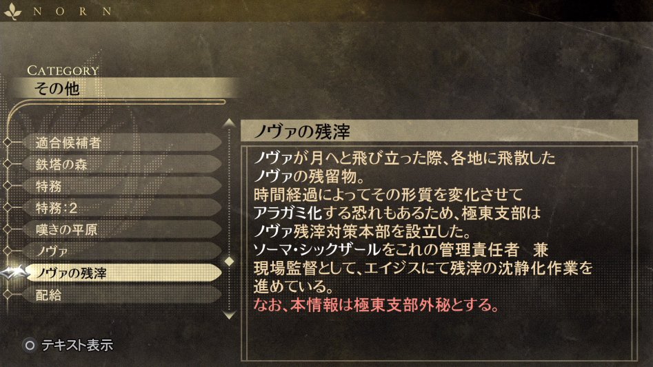 데이터베이스 기타 「노바의 잔재」 (누설)_1.jpg