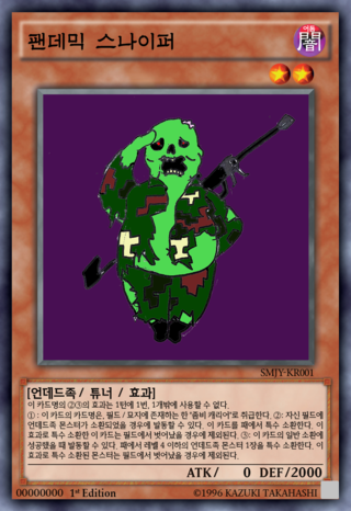 팬데믹_스나이퍼.png