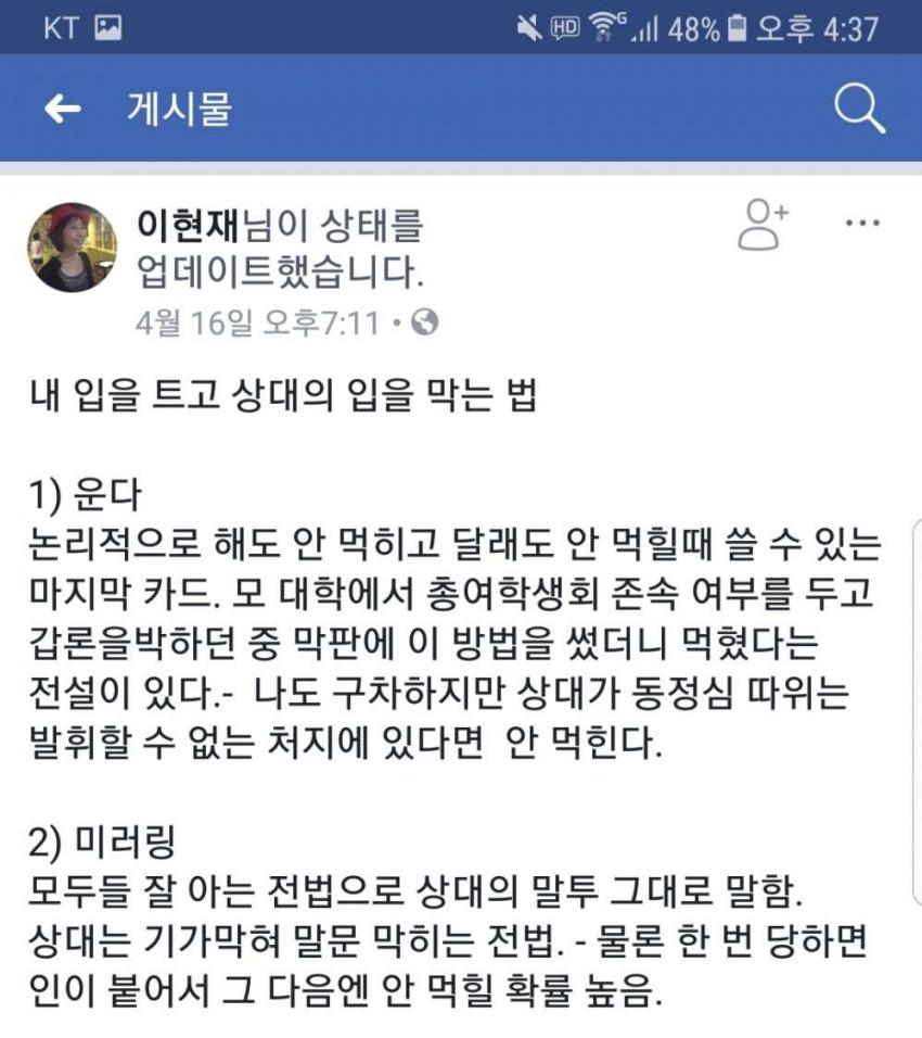쇼타는 취향이라던 교수 수준.jpg_1.jpg