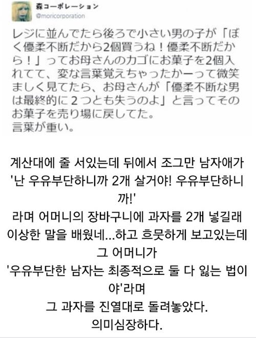 강한 어머니, 단호한 교육_1.jpg