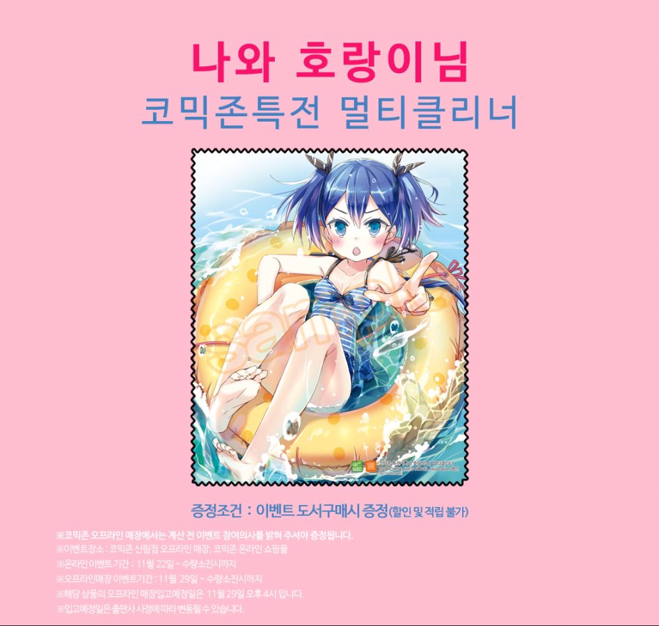 나와호랑이님-멀티클리너-이벤트.jpg