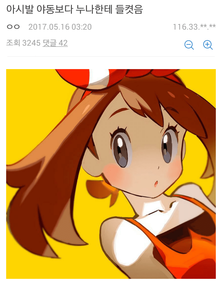 자위하다 친누나에게 들켜버린 디씨인.만화갤_1.png