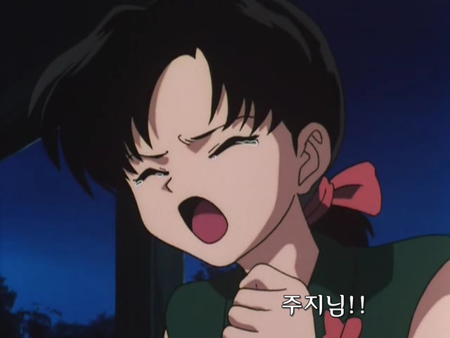 이누야샤 (Inuyasha - 犬夜叉) 013화.avi_000930.987.jpg