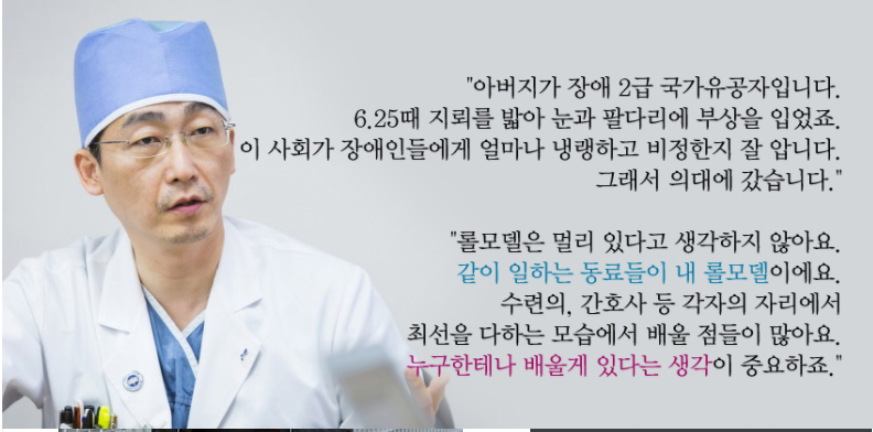 이쯤되서 이국종 교수의 명언_1.png