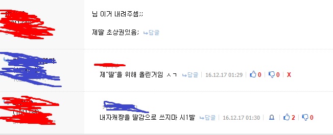 "딸"을 위해 싸우는 유게이들.JPG_1.jpg