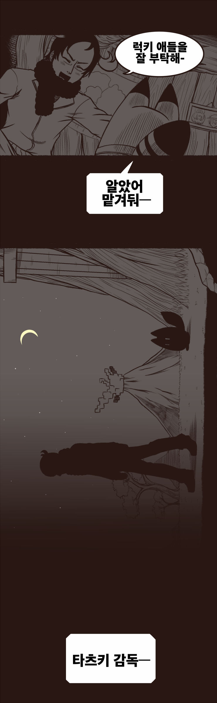 [케모프레] 타츠키 프렌즈_21.png