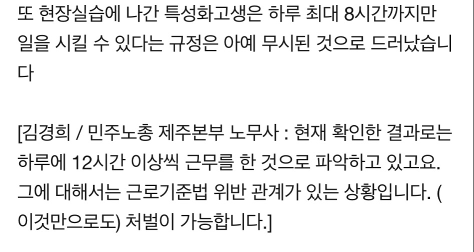 방치된 특성화고생의 죽음.JPG_2.png