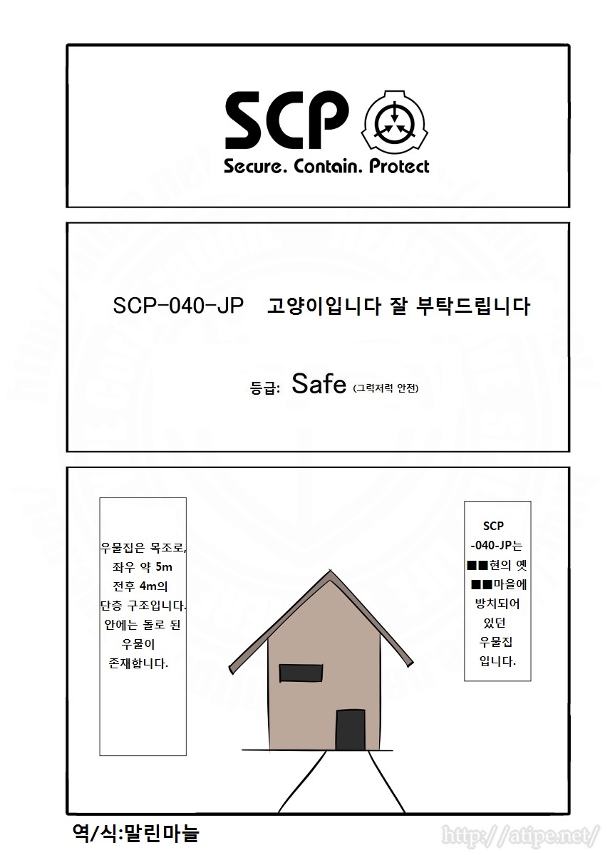 SCP-040-jp-1.jpg