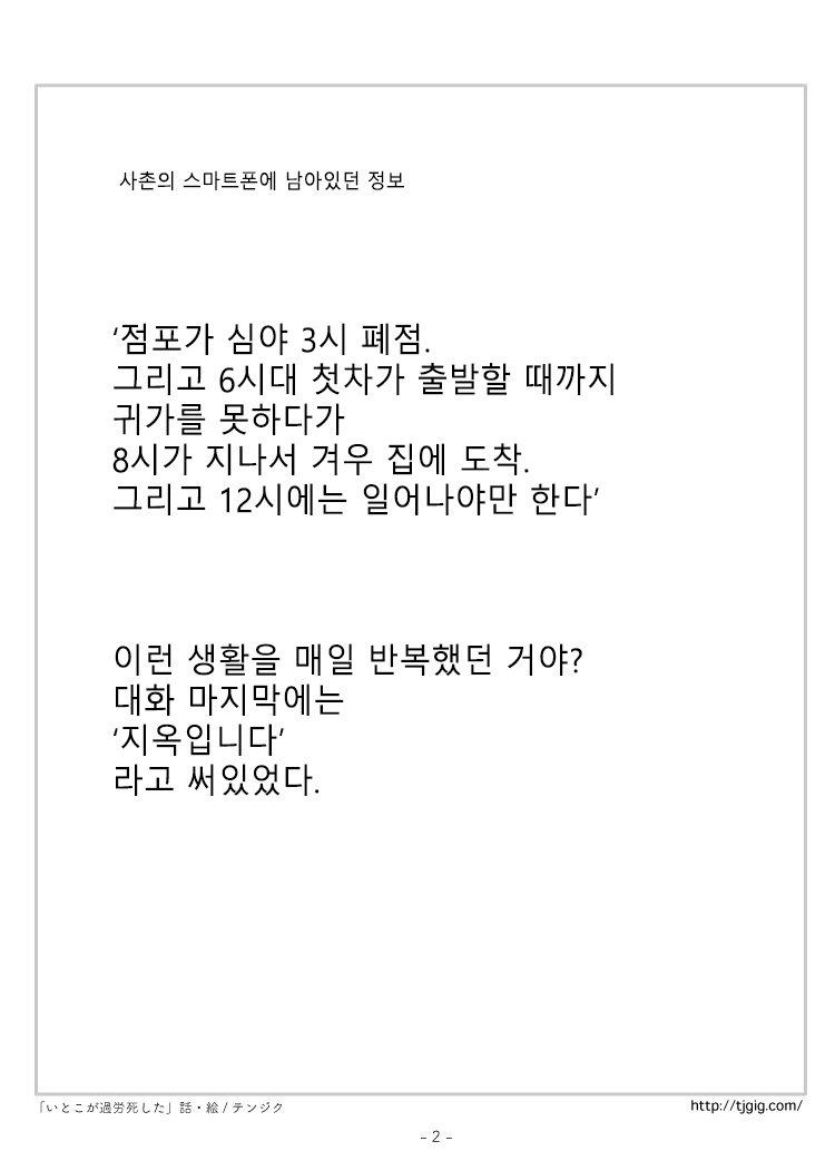 갓본의 노동환경.jpg_2.jpg