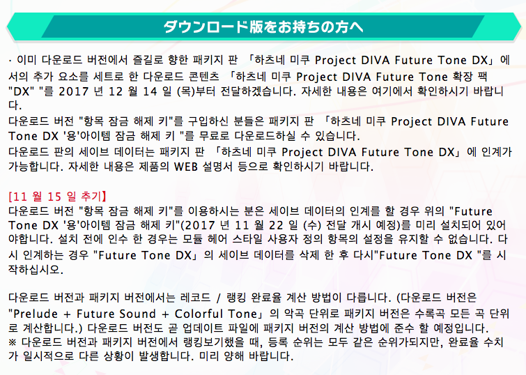 DX 업그레이드 확장팩 가격 900엔이네요.(세금별도)_1.png