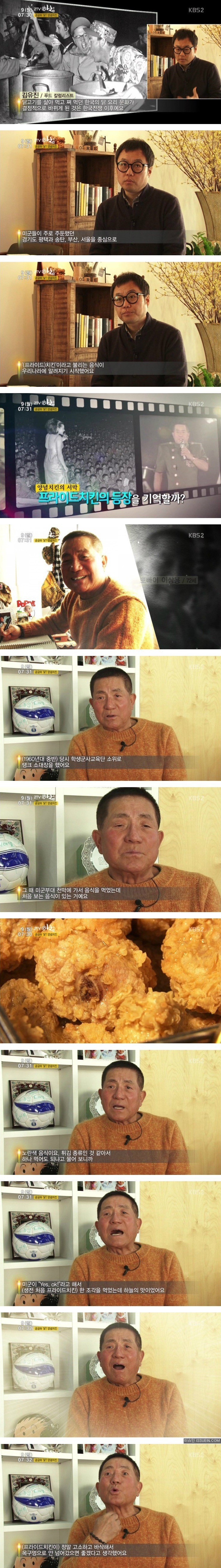 난생 처음 먹어보는 치킨의 맛.jpg