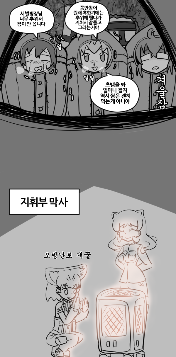 혹한기.png