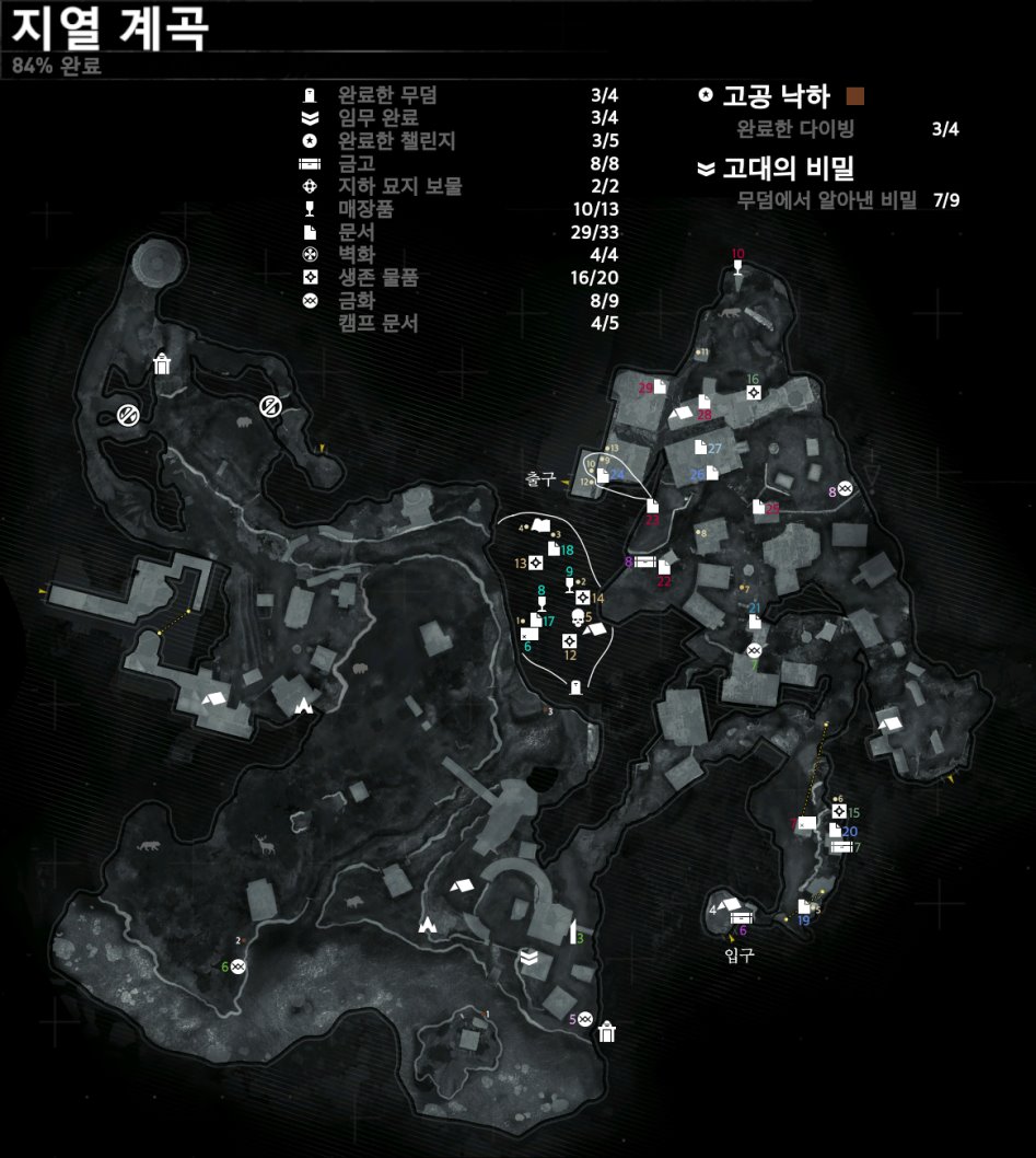 라이즈 오브 더 툼 레이더 100% 달성 공략 #11. 지열 계곡 2차 방문_1.png