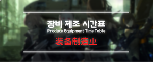 장비ㅅ.png