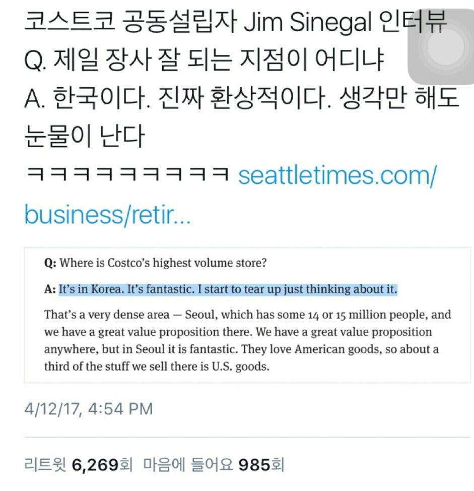 코스트코 사장: 한국, 정말 판타스틱하군!!!_1.jpg