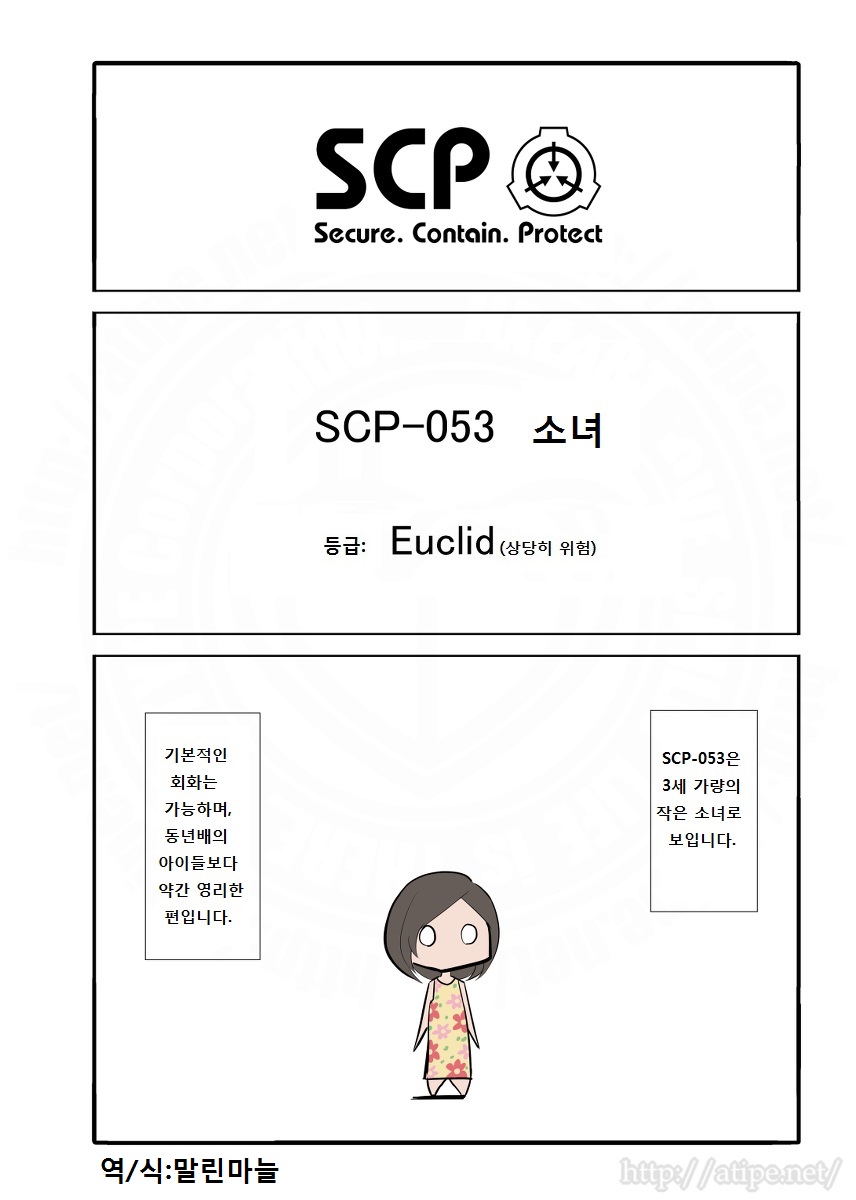SCP-053-1.jpg