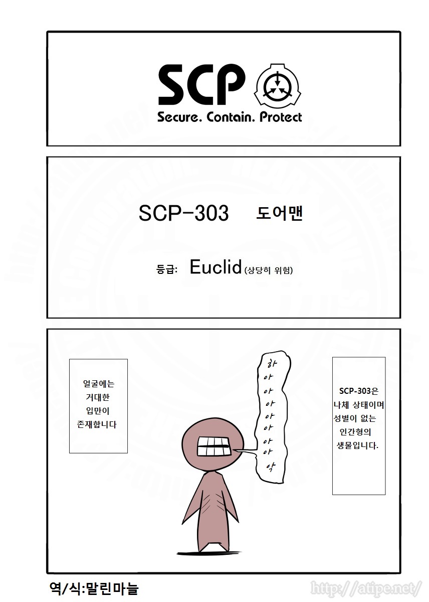 SCP 간단 소개 망가 - SCP-303 편_1.jpg