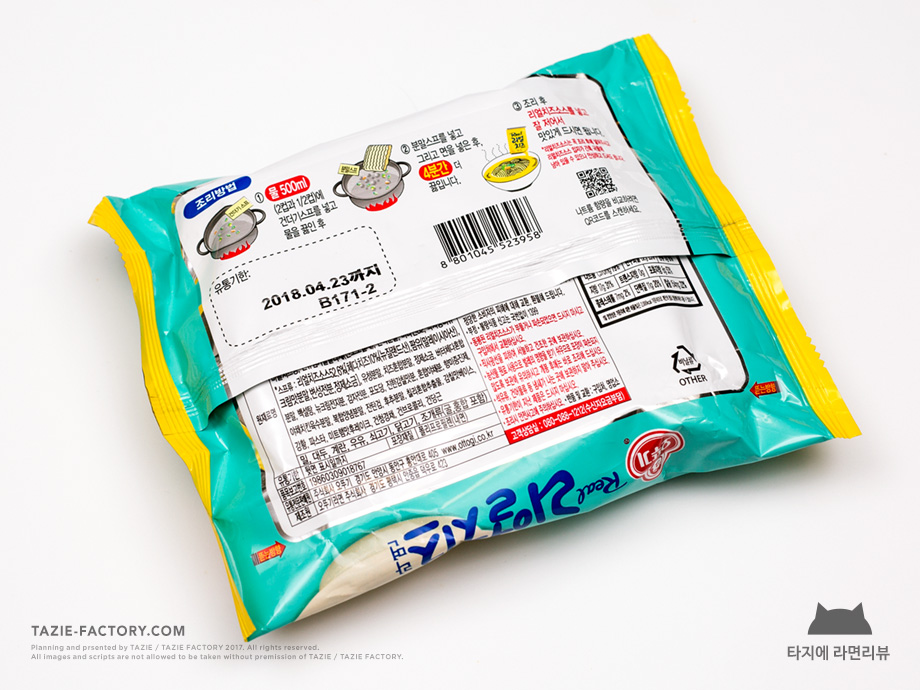 40번째 라면리뷰 : 오뚜기 리얼치즈라면_2.jpg