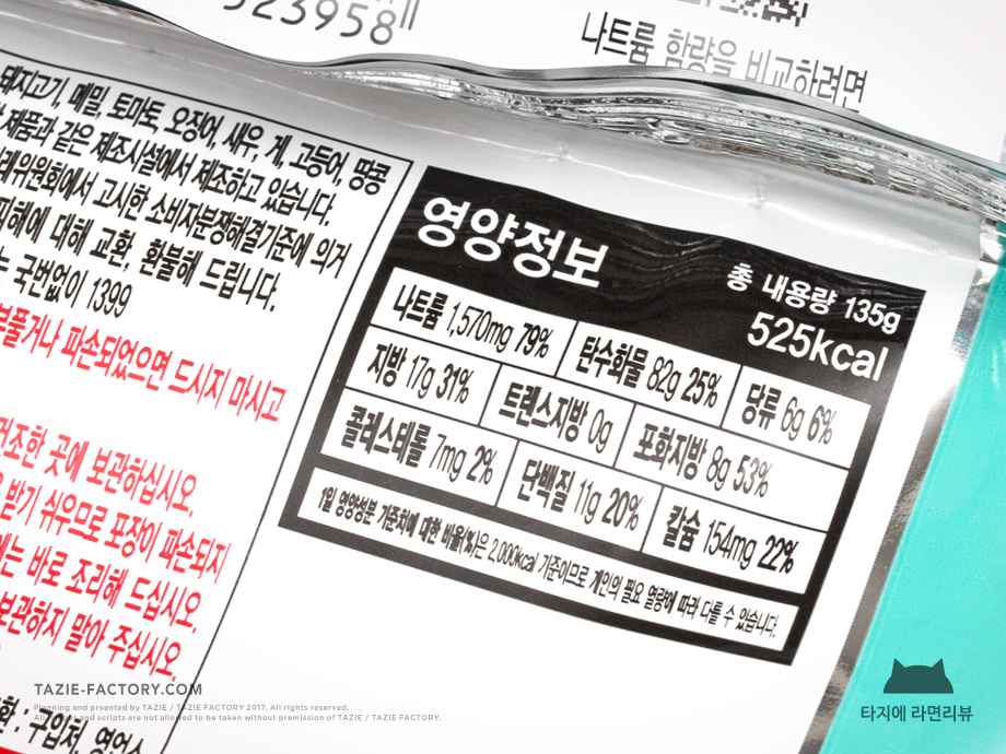 40번째 라면리뷰 : 오뚜기 리얼치즈라면_3.jpg