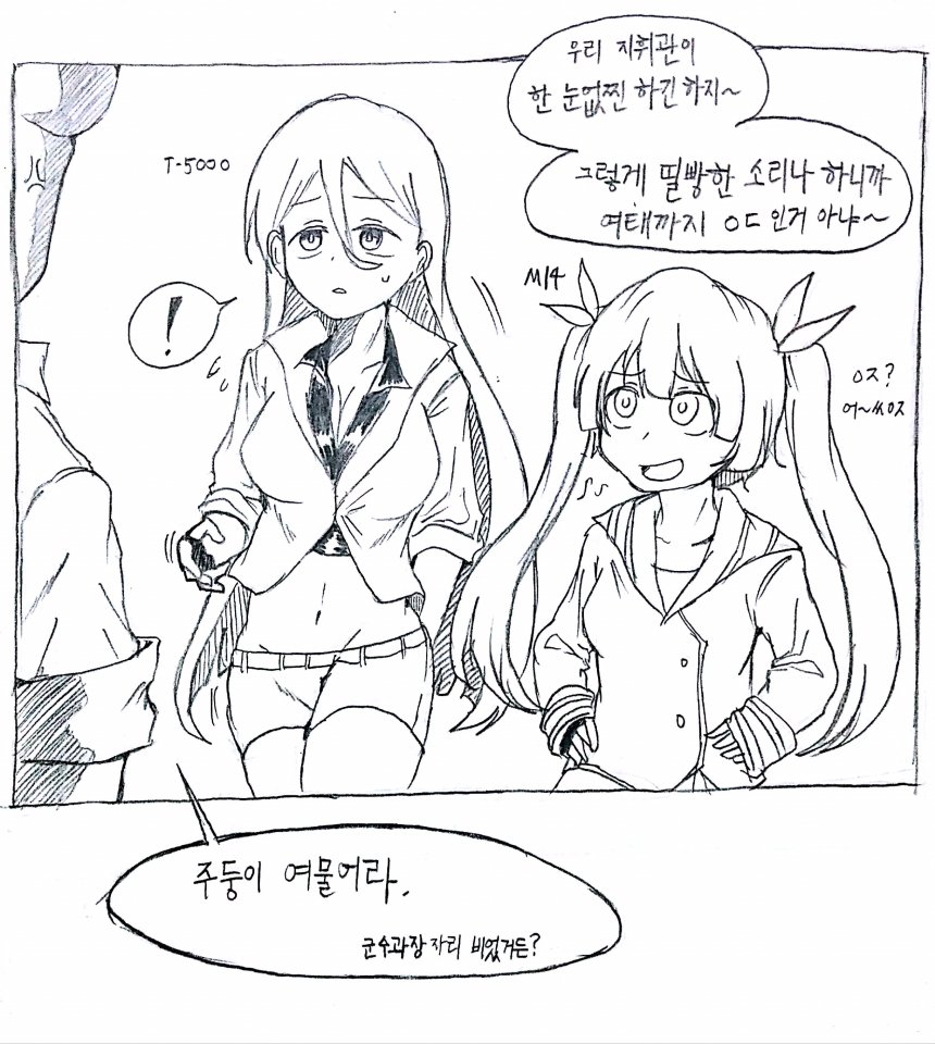 [소녀전선] 스파스 다이어트 실패하는 만화_12.jpg