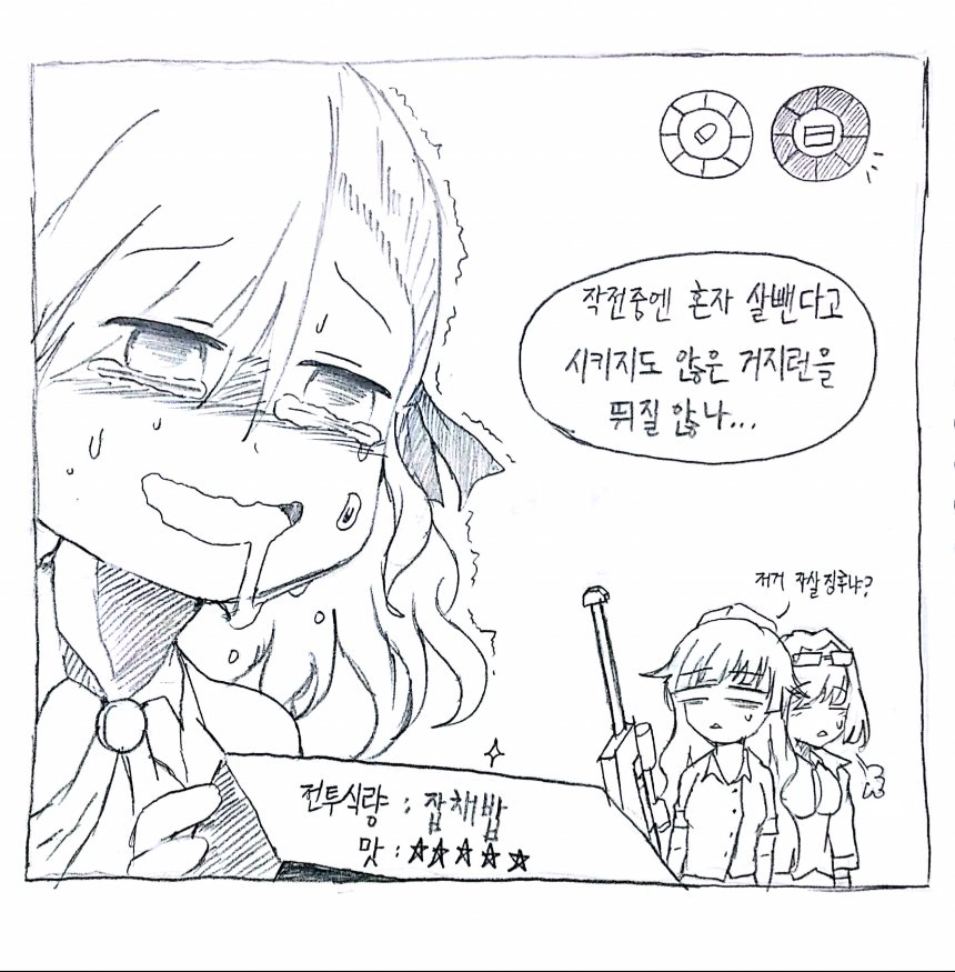 [소녀전선] 스파스 다이어트 실패하는 만화_15.jpg
