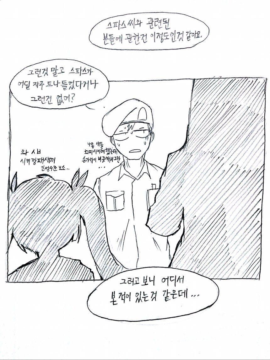 [소녀전선] 스파스 다이어트 실패하는 만화_18.jpg