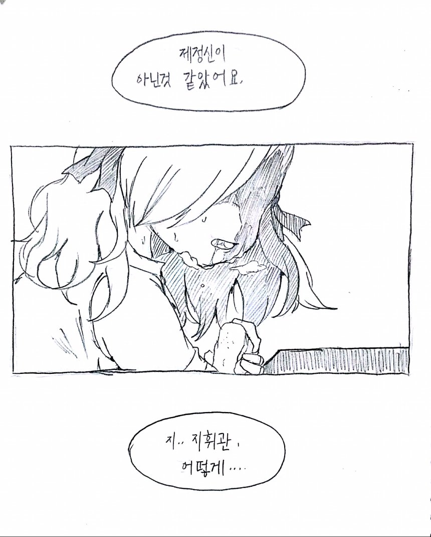 [소녀전선] 스파스 다이어트 실패하는 만화_20.jpg