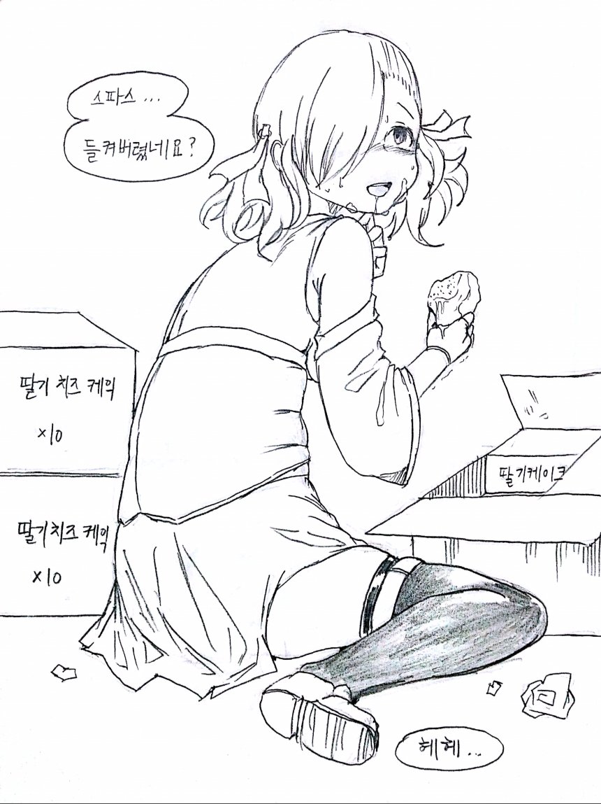 [소녀전선] 스파스 다이어트 실패하는 만화_21.jpg