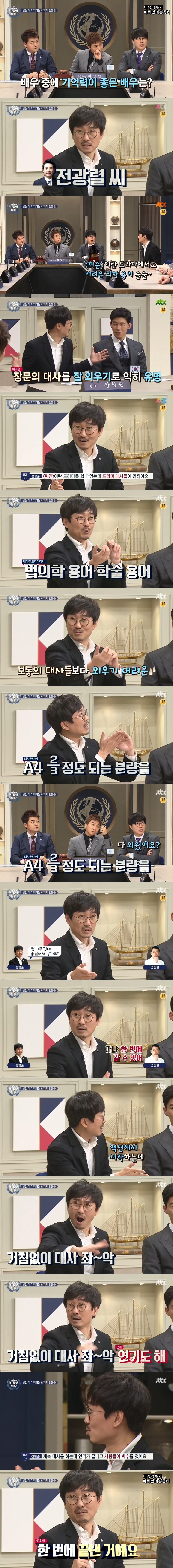 기억력이 좋은 배우.PNG_1.jpeg