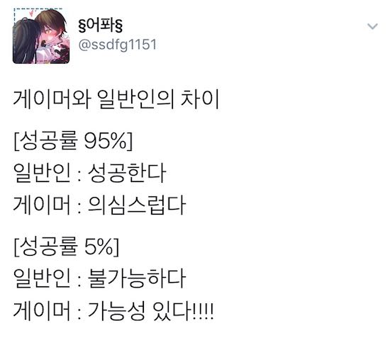 게이머 VS 일반인_1.jpg