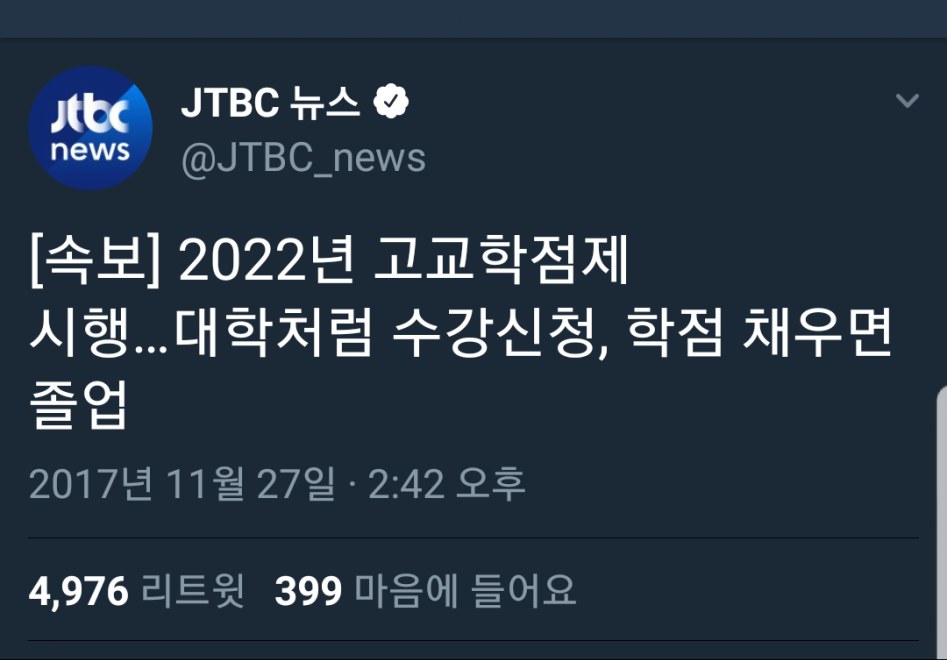 고교 학점제 2022년부터 실시.jpg_1.png