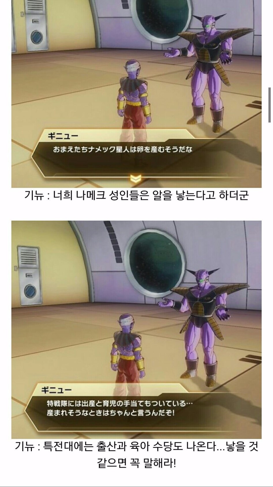 나메크 성인은 알을 낳는다고 하더군_1.jpg