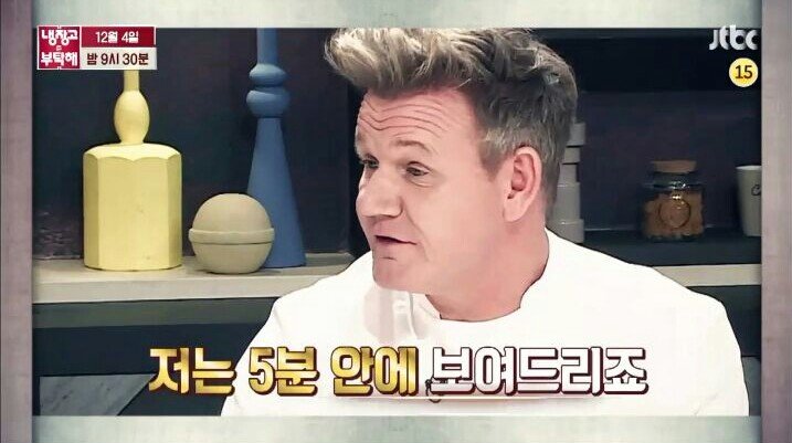 다음주 냉장고를 부탁해 예고편_4.jpeg